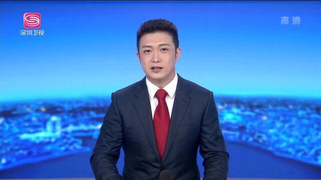 向八大全球服务商发出邀请!2022年前海全球招商大会召开