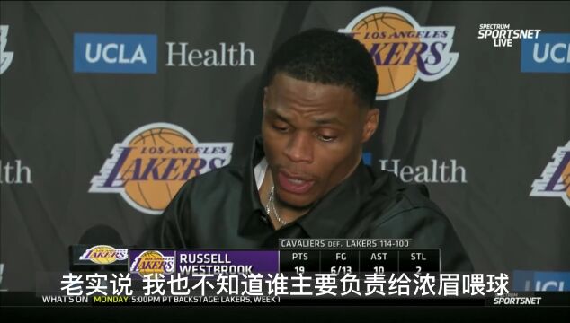 威少：我也不知道谁主要负责给浓眉喂球