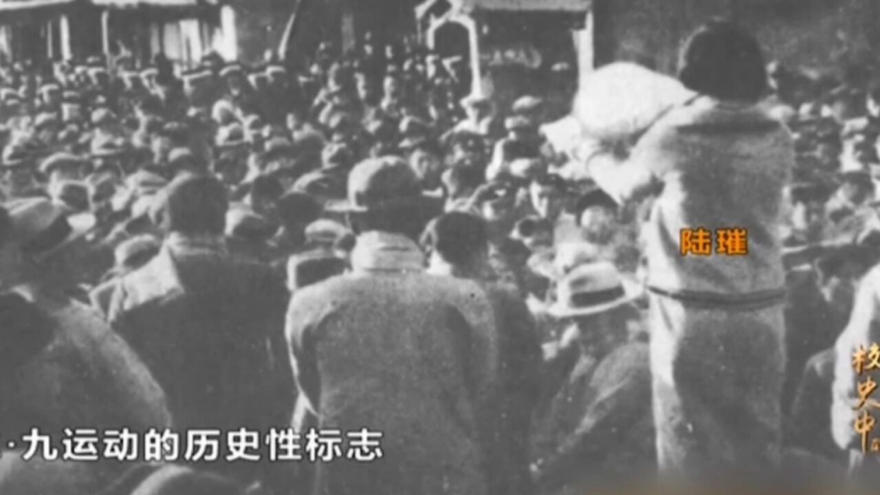 1935年陆璀宣传抗日救国,被反动派殴打,正巧被美国记者拍到