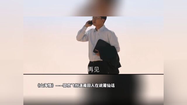 再获大奖!这部在莆田取景拍摄的电视剧棒棒哒~