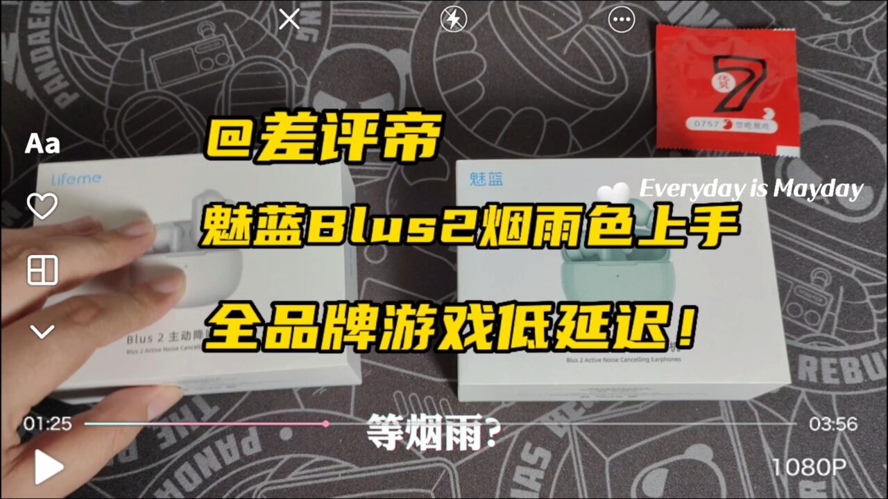 全品牌游戏低延迟!情侣必备魅蓝Blus2 CP色上手!