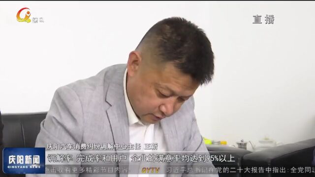 庆阳:力促放心消费 提升消费者满意度