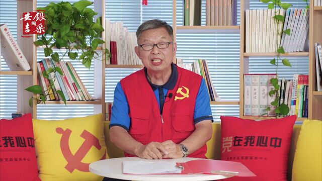 余热映初心 永远跟党走