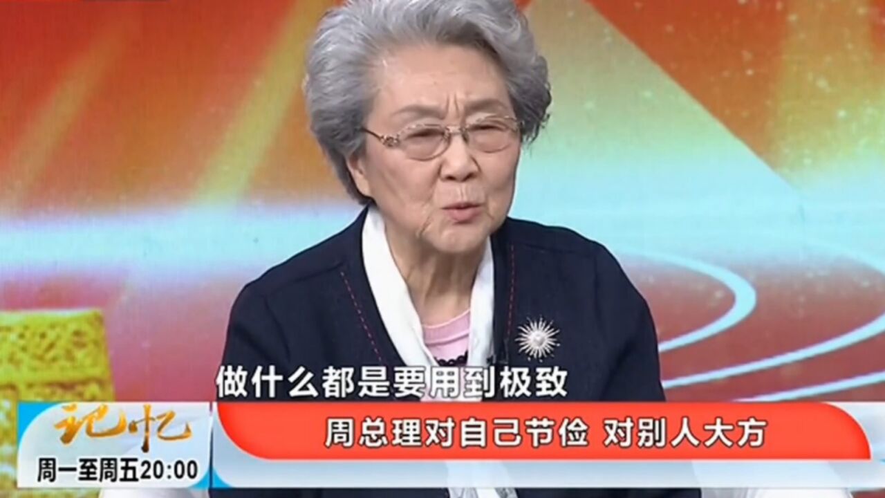 周总理对别人大方,自己却非常节俭,一条毛巾补了又补丨记忆