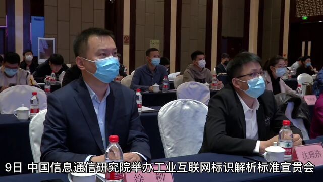 我市工业互联网产品获首批“繁星计划”元数据和语义库优秀产品称号