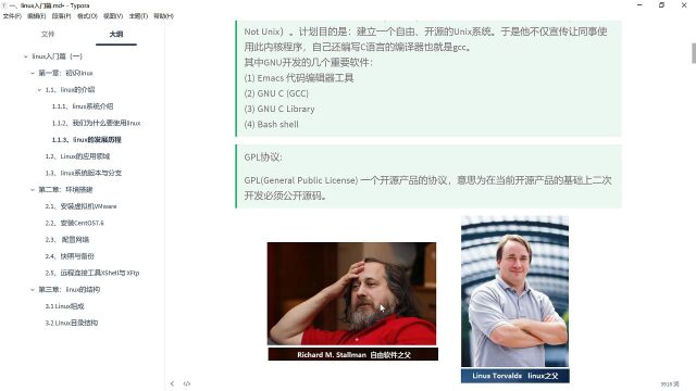 千锋教育Java培训:002.入门篇linux发展史