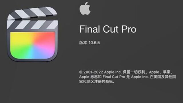 Final Cut Pro X10.6.5最新中文版下载安装,官方正版激活永久使用,支持M1.M2芯片.