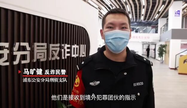 浦东警方扫除“黑灰产”犯罪团伙,拆除诈骗通讯网络