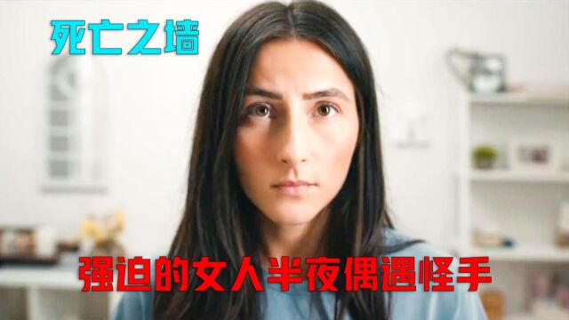 女孩半夜不睡觉却遭到了恶魔的惩罚