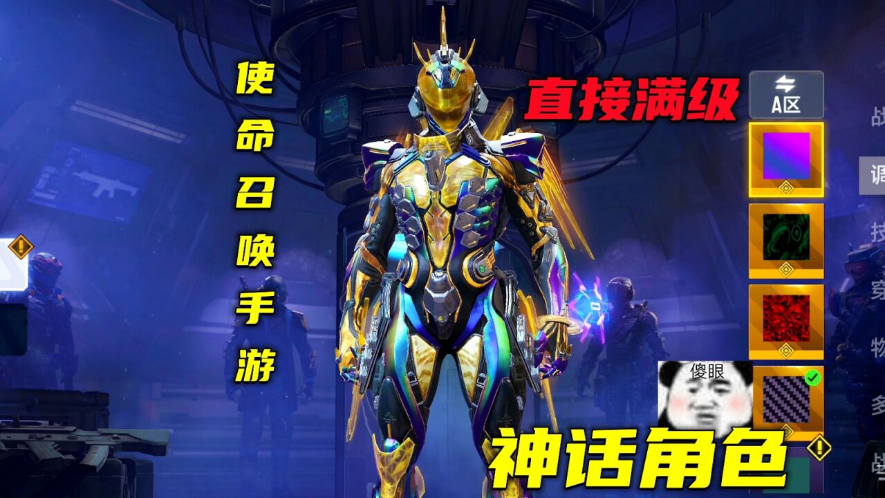 使命召唤手游首个神话角色,直接秒满级_腾讯视频