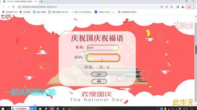 “庆'信'有你,'息'迎国庆”编程语言设计吴昀桥