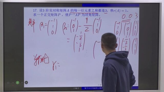 14特征值、特征向量及相似矩阵