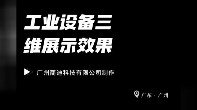 VR虚拟展厅,三维展示,数字孪生智慧城市线上解决方案