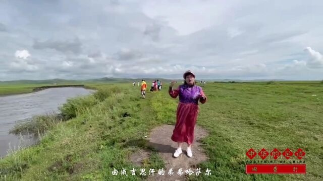 《中华的足迹内蒙行》第二期《 莫日格勒河之旅》莫尔格勒河发源于内蒙古自治区呼伦贝尔市陈巴尔虎旗境内,大兴安岭西麓,又称莫日格勒河、莫日根河...