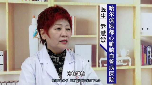 专家告诉你脑梗塞有什么好的方法?去哈尔滨哪里看心脑血管病好?