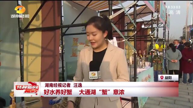 2022年大通湖区文旅融合发展大会暨金秋品蟹节今日开幕