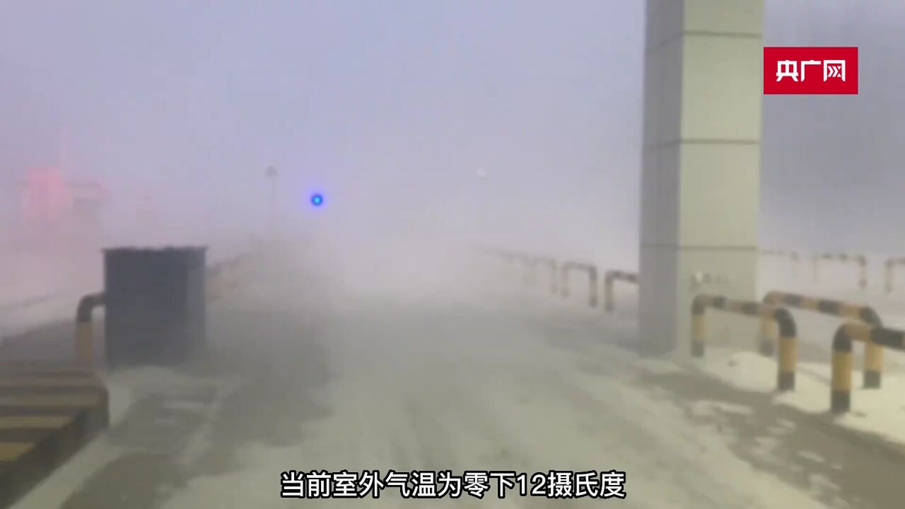 “闹海风”来袭 民警风雪中坚守