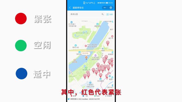 “南宁停车”小程序上线!手机可实时查询3万余个道路停车位情况,更多功能→