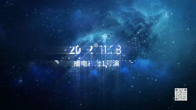 新时代,星能量!贵州广电2023媒体资源赏新大会11月28日盛大开启