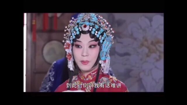 高清电影版京剧《锁麟囊》换珠衫,太美了!