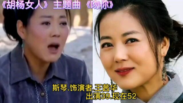 《胡杨女人》人物今夕对比:王茜华演技太出色!沈航演技很棒