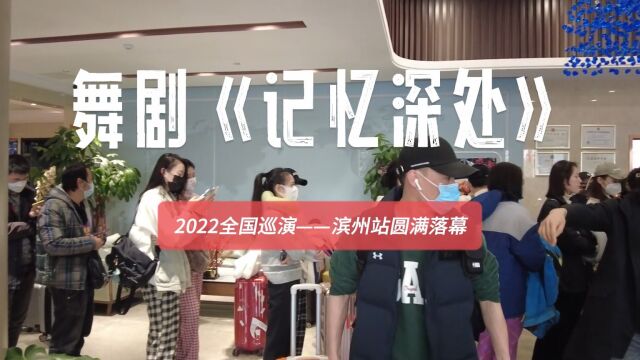 舞剧《记忆深处》“2022全国巡演ⷦ𛨥𗞧뙢€