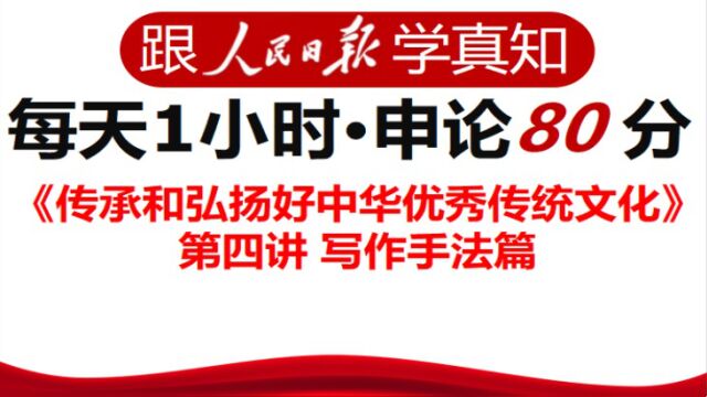 四、传统文化策论文,如何写才能语言流畅?