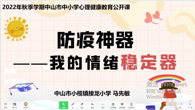 疫情下青少年如何调适情绪?中山心理教育专家来支招