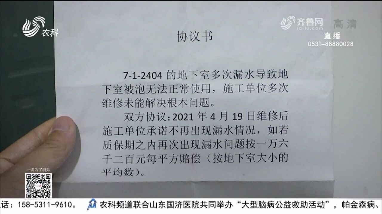 储藏室渗水两年没修好,业主急得直发愁,施工方承诺一周内答复