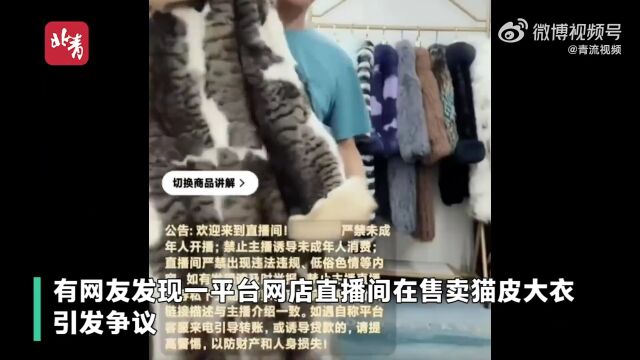 直播间卖这种衣服?真的不违法吗?