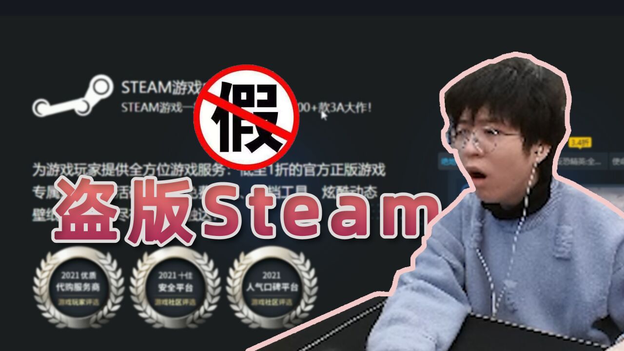 Steam盗版有多猖獗?如何下载到正版的Steam?