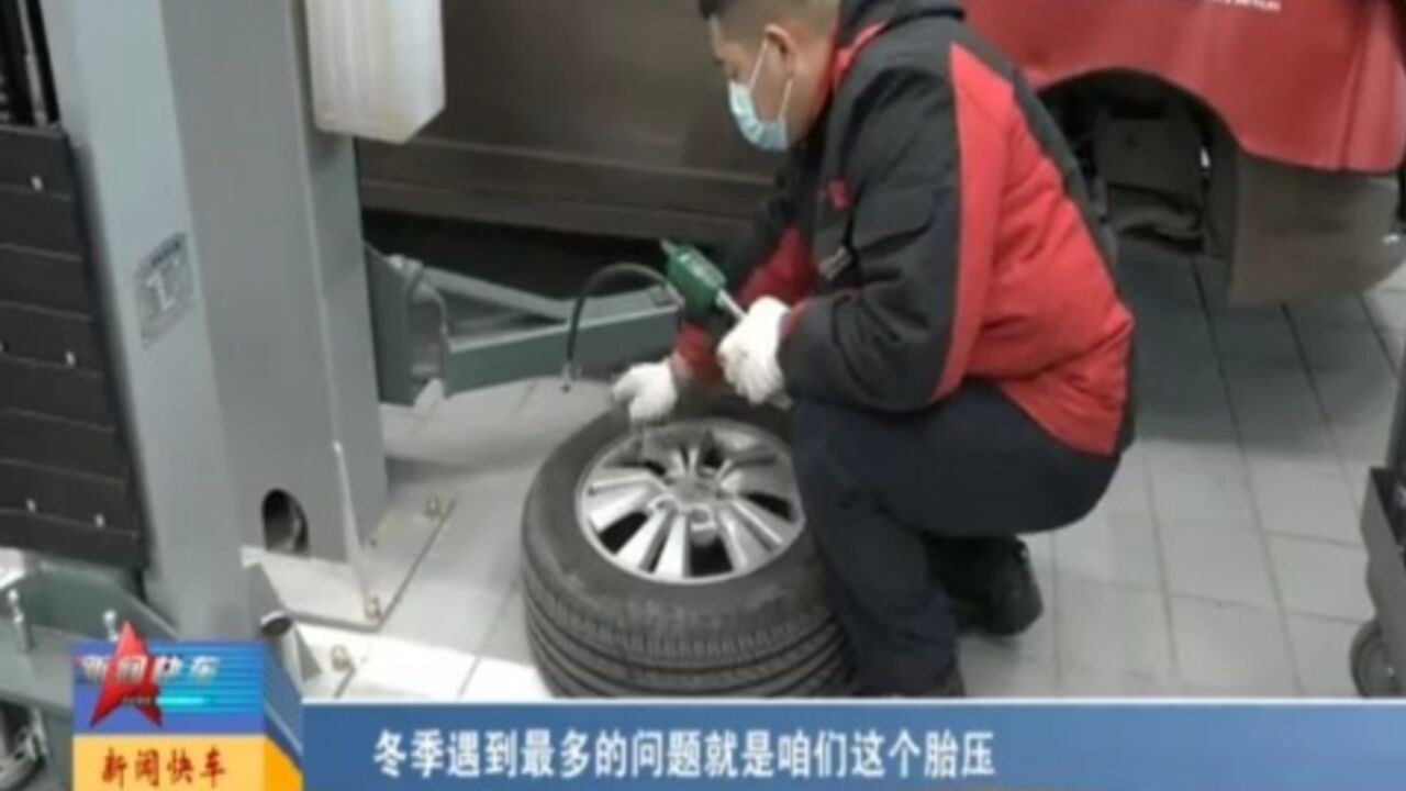 温馨提示:冬季如何保护您的爱车?