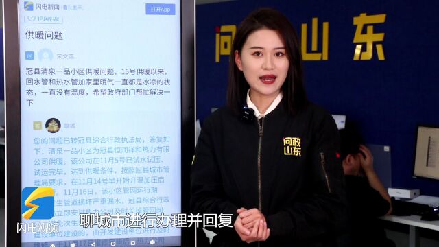 网络问政ⷦˆ‘为群众办实事|多地网友反映供暖问题获解决,这个冬天暖了!