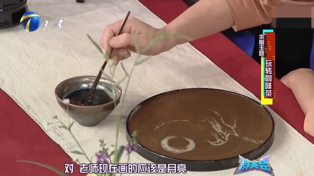 章志峰展示“茶百戏”技术,用清水在茶上作画,十分精美丨群英会