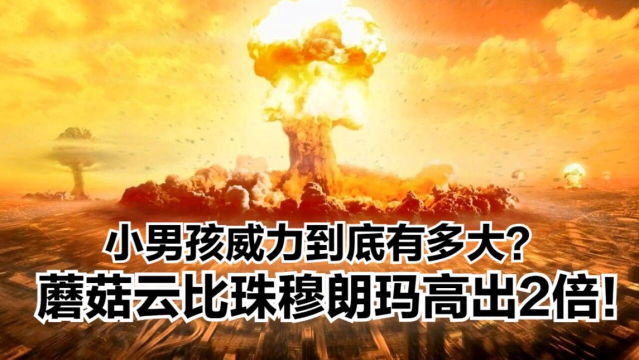 人类历史只绽放过两次的“云朵”,这一天我们国人永不能忘记!