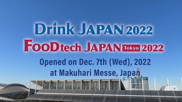 【展会首日速报】日本国际饮料展、食品制造展正在举办! Drink JAPAN / FOODtech JAPAN Tokyo 2022 [12月79日] 