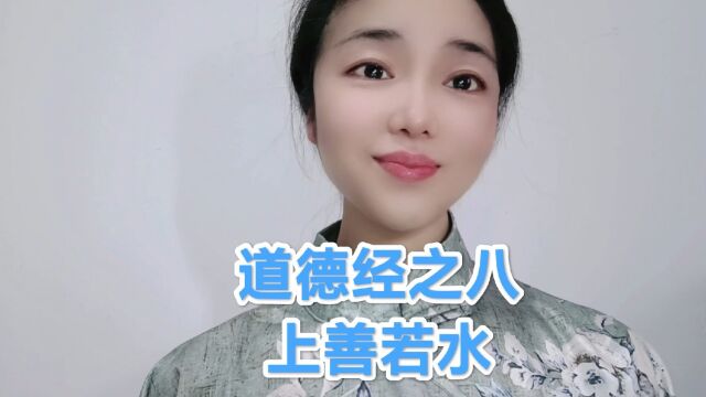 为什么要做个像水一样的人?有哪些好处呢~