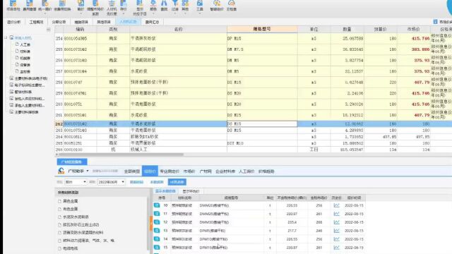 五、57.2调价、编制说明及文件整理