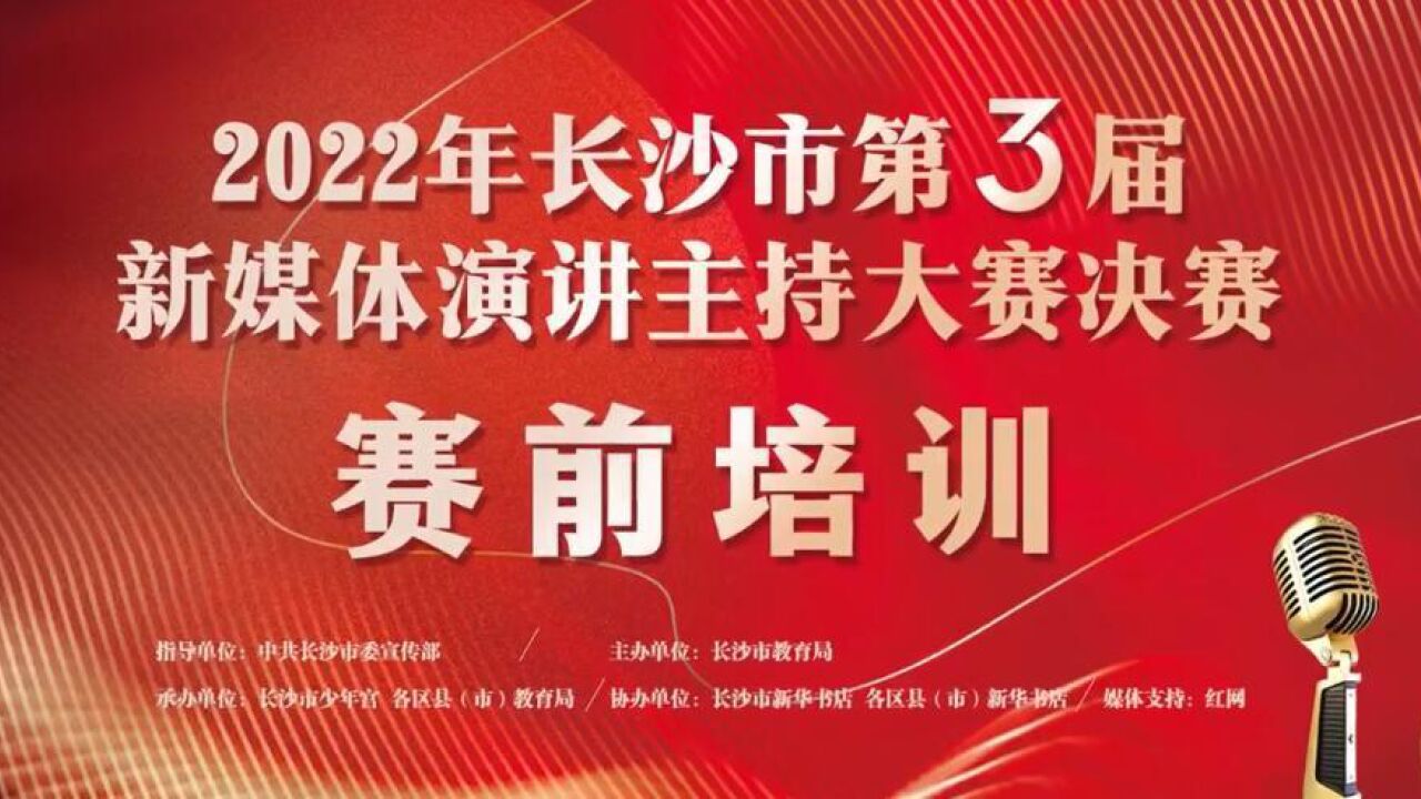 赛前培训① | 稿件里娓娓道来的故事感如何“声”入人心