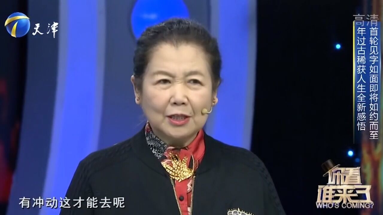 李文玲现身舞台,回忆《情满四合院》精彩片段,让观众印象深刻