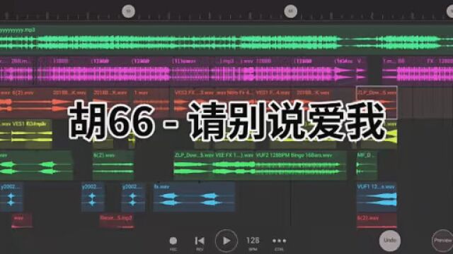 胡66 请别说爱我 #混音