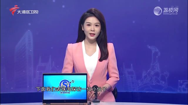 澳门社工陈伟良:架起琴澳民生融合之“桥”