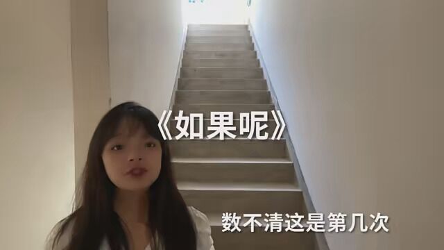 #楼道唱歌