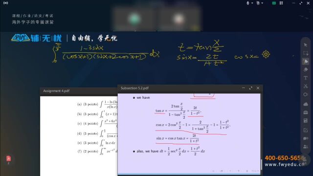 香港大学|数学微积分|课程辅导