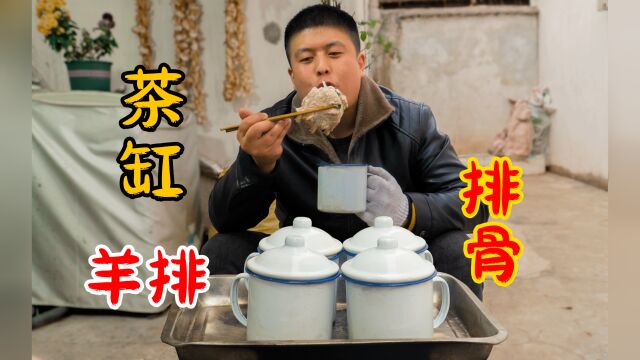 买几个老式茶缸做岗子肉,排骨羊排各有滋味,原汁原味,香!