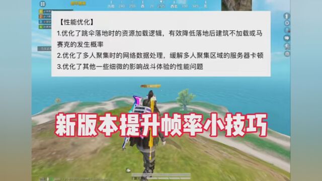 #无任务代言人 #画质大师A #PUBGMC画质大师