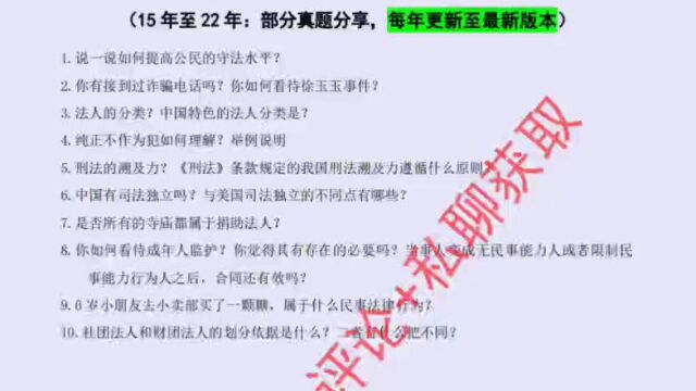 【2023年】【最新版300题】2023年烟台大学法律硕士历年复试真题、2022年烟台大学法硕复试历年真题、2021年烟台大学法律硕士复试经验