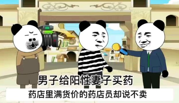 现在竟然求药无门,药店为何有药不卖,这到底是怎么回事