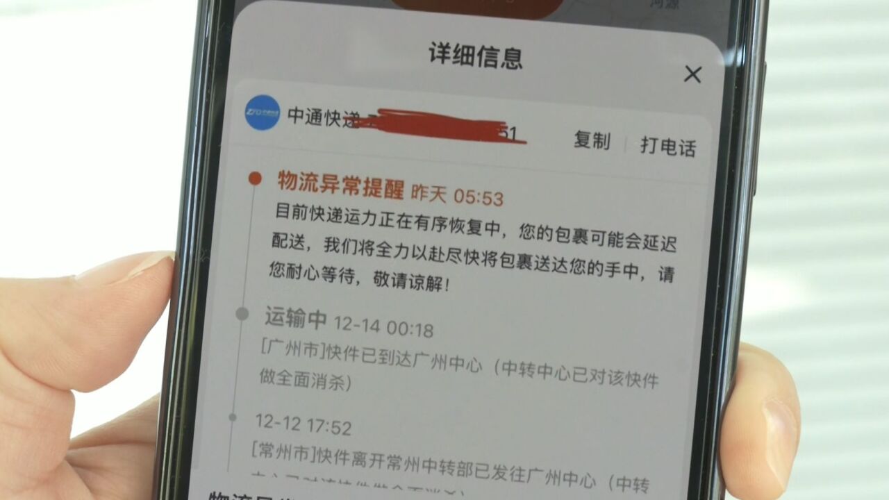 广州快递积压派送延迟?快递公司:正积极调整