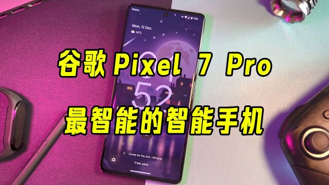 最智能的智能手机 Google Pixel 7 Pro!